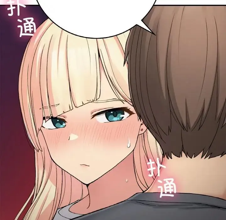 要在乡下一起生活吗 - 第21話 - page 86