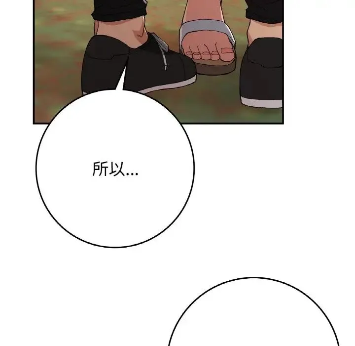 要在乡下一起生活吗 - 第21話 - page 91