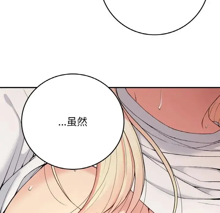 要在乡下一起生活吗 - 第21話 - page 101