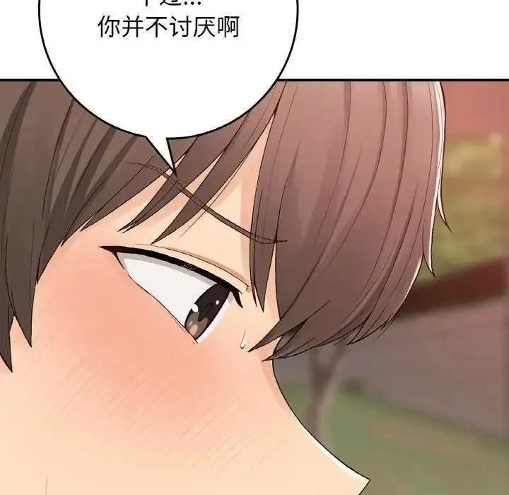 要在乡下一起生活吗 - 第21話 - page 113