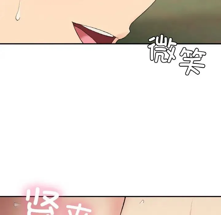 要在乡下一起生活吗 - 第21話 - page 114