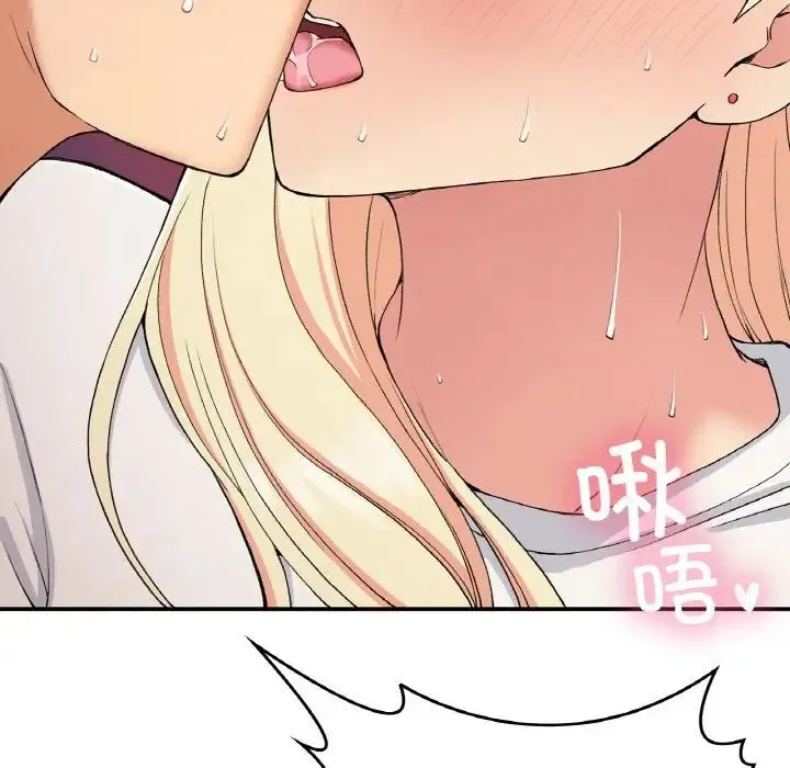 要在乡下一起生活吗 - 第21話 - page 137