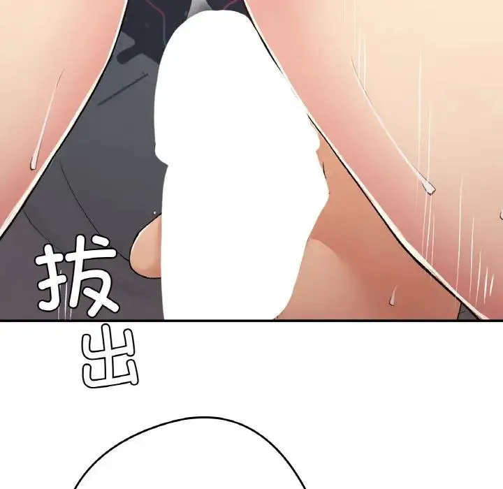要在乡下一起生活吗 - 第21話 - page 139