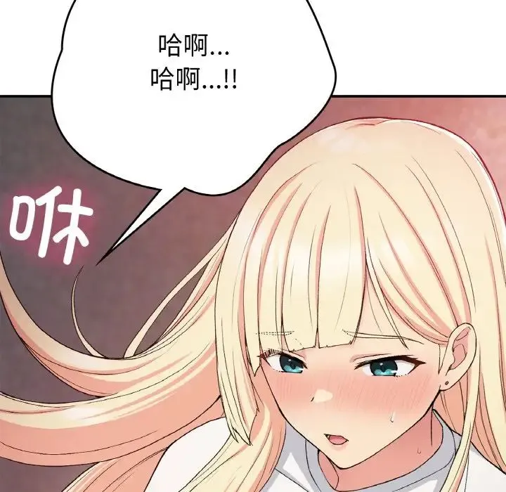 要在乡下一起生活吗 - 第21話 - page 140