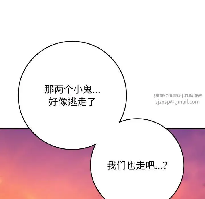 要在乡下一起生活吗 - 第21話 - page 145