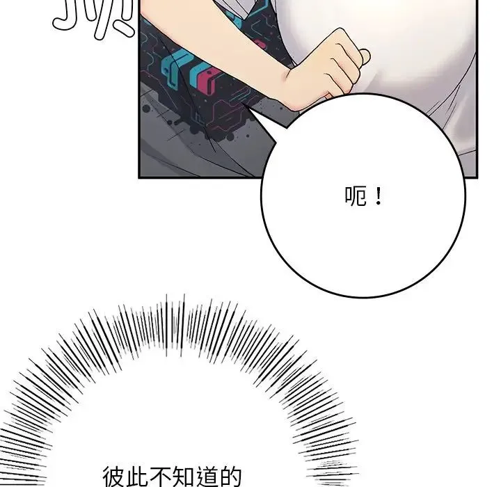 要在乡下一起生活吗 - 第21話 - page 153
