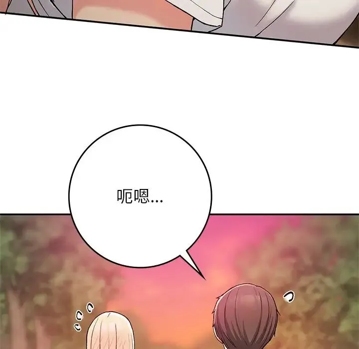 要在乡下一起生活吗 - 第21話 - page 159