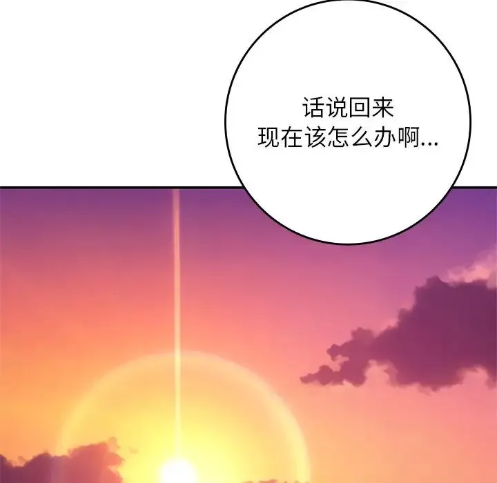要在乡下一起生活吗 - 第21話 - page 161