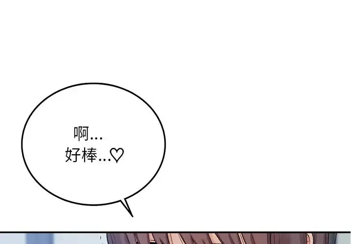 要在乡下一起生活吗 - 第7話 - page 1