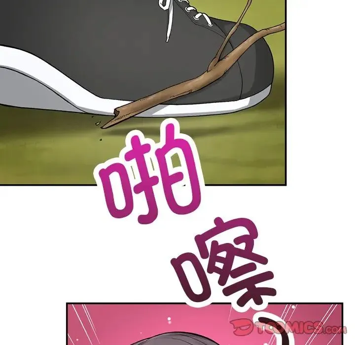 要在乡下一起生活吗 - 第7話 - page 9