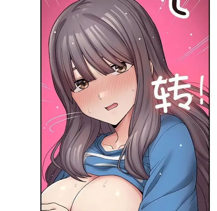 要在乡下一起生活吗 - 第7話 - page 10