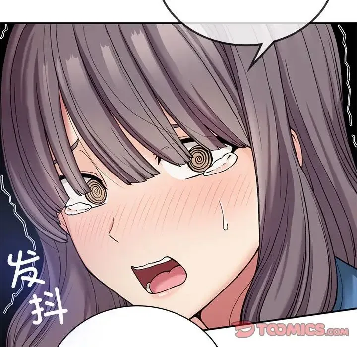 要在乡下一起生活吗 - 第7話 - page 15