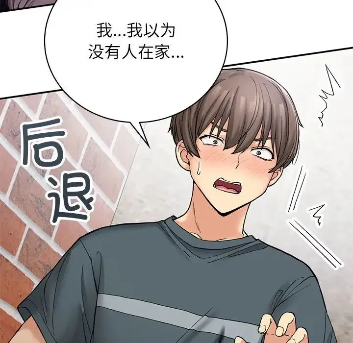 要在乡下一起生活吗 - 第7話 - page 16