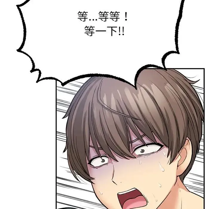 要在乡下一起生活吗 - 第7話 - page 20