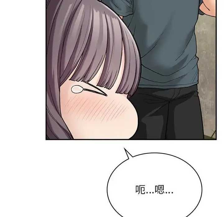 要在乡下一起生活吗 - 第7話 - page 34