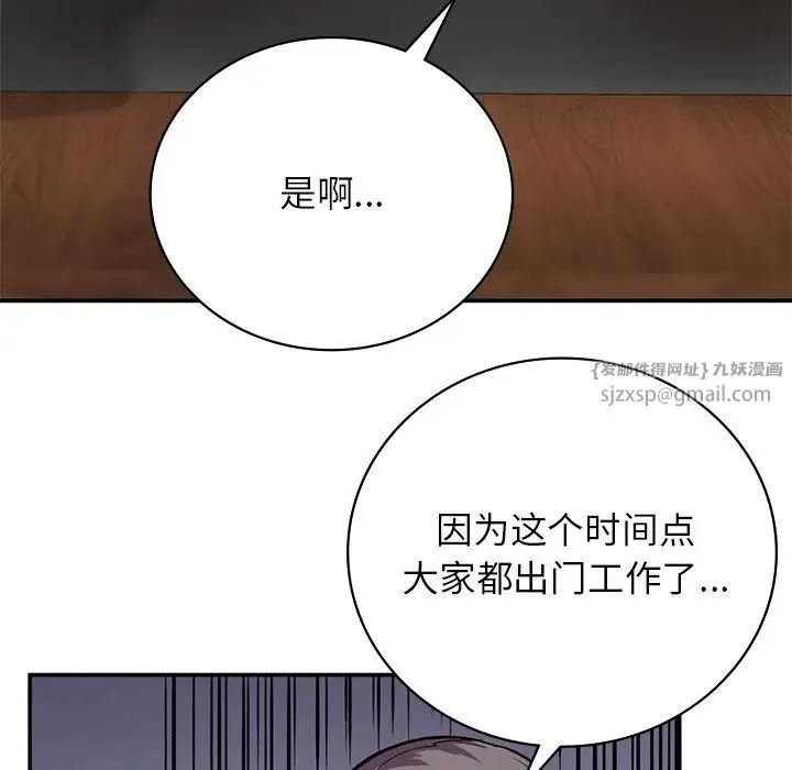 要在乡下一起生活吗 - 第7話 - page 38