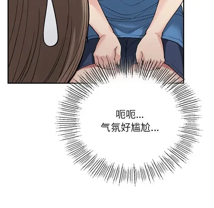 要在乡下一起生活吗 - 第7話 - page 40