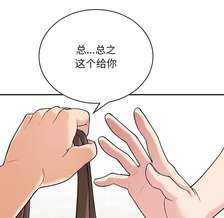 要在乡下一起生活吗 - 第7話 - page 41