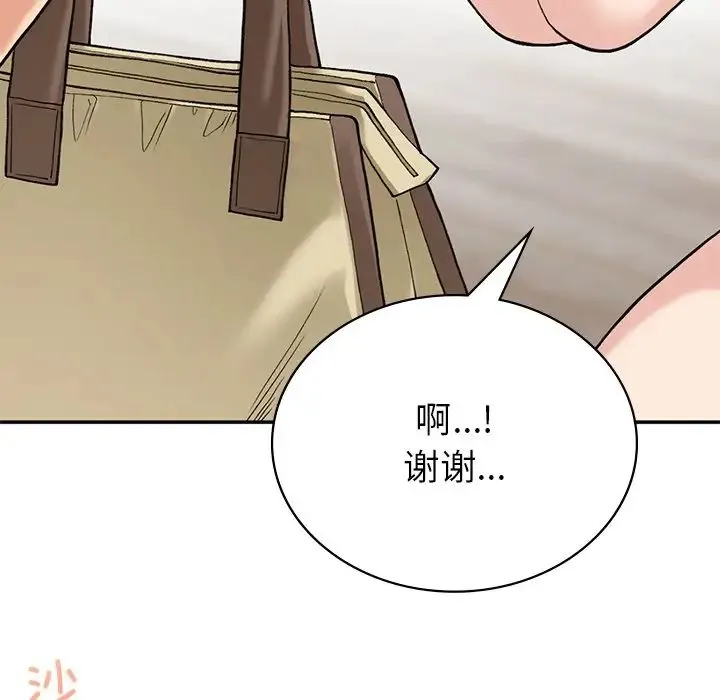 要在乡下一起生活吗 - 第7話 - page 42