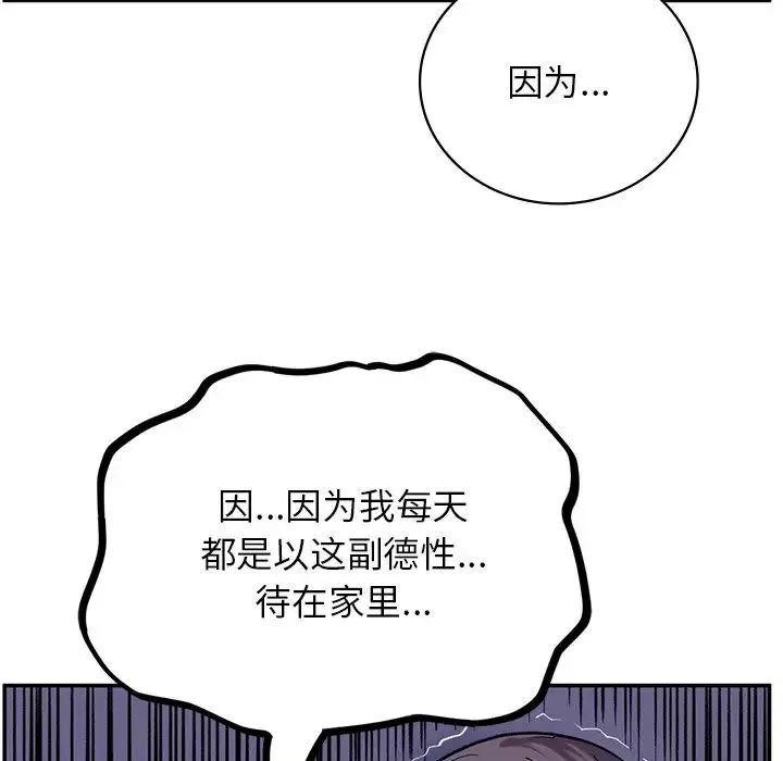要在乡下一起生活吗 - 第7話 - page 47