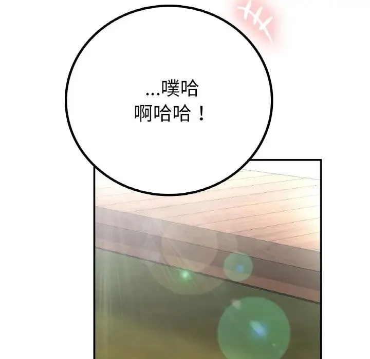 要在乡下一起生活吗 - 第7話 - page 59