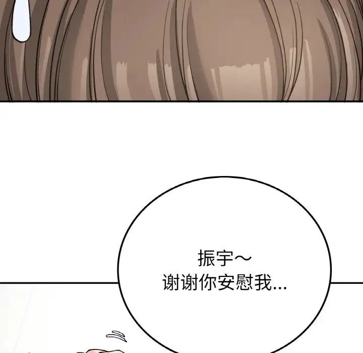 要在乡下一起生活吗 - 第7話 - page 64