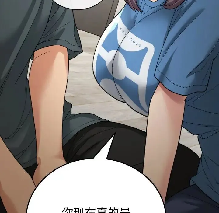 要在乡下一起生活吗 - 第7話 - page 66