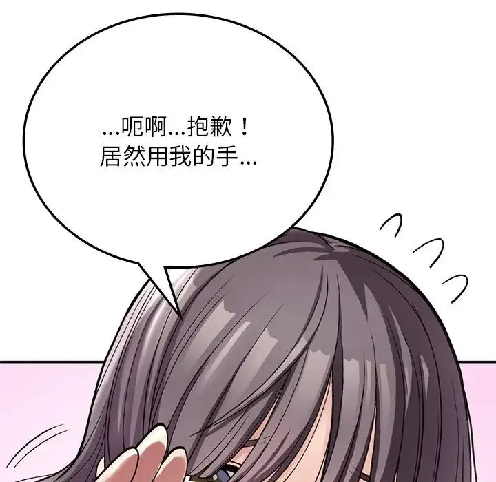 要在乡下一起生活吗 - 第7話 - page 70