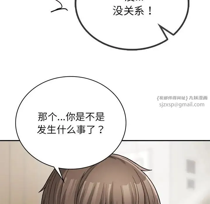 要在乡下一起生活吗 - 第7話 - page 73