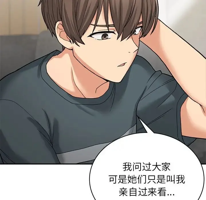 要在乡下一起生活吗 - 第7話 - page 74