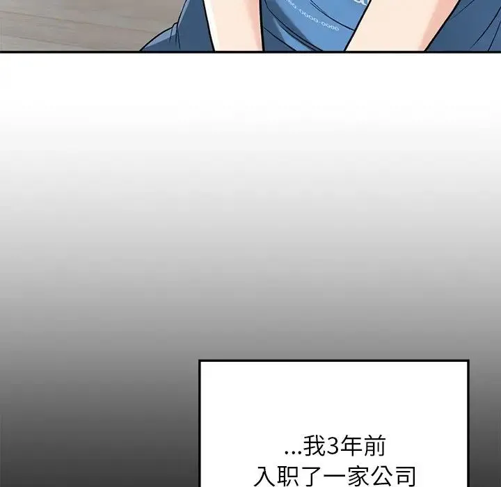 要在乡下一起生活吗 - 第7話 - page 80