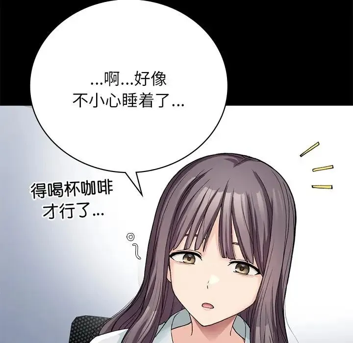 要在乡下一起生活吗 - 第7話 - page 83
