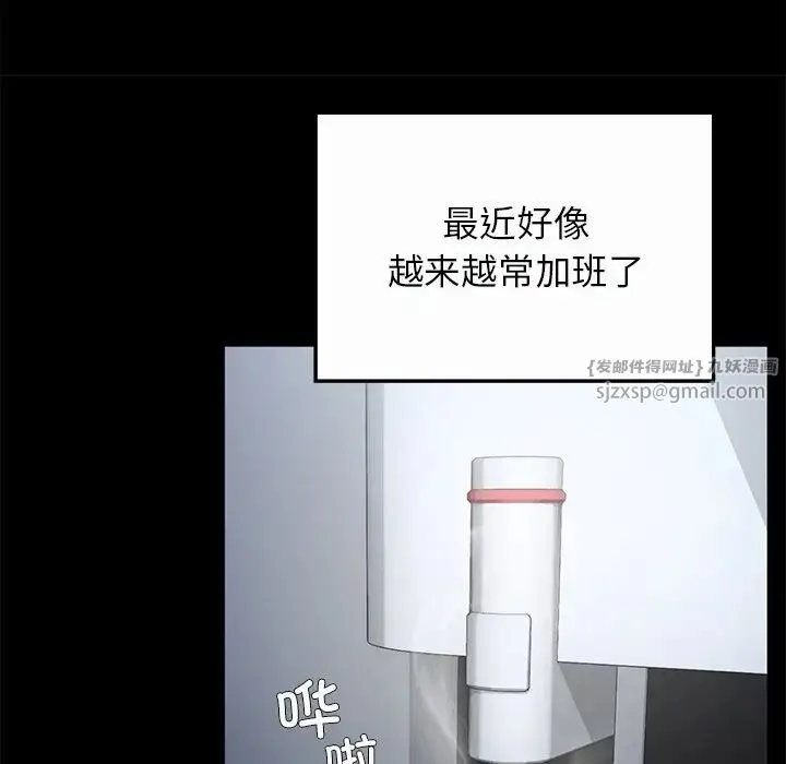 要在乡下一起生活吗 - 第7話 - page 86