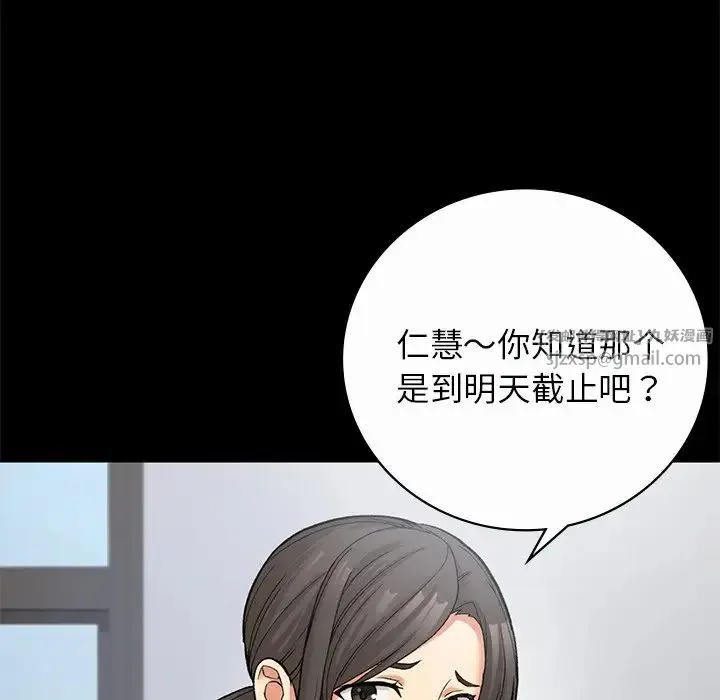 要在乡下一起生活吗 - 第7話 - page 88