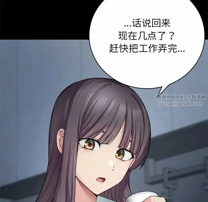 要在乡下一起生活吗 - 第7話 - page 92