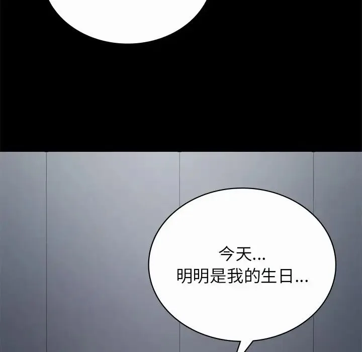 要在乡下一起生活吗 - 第7話 - page 100