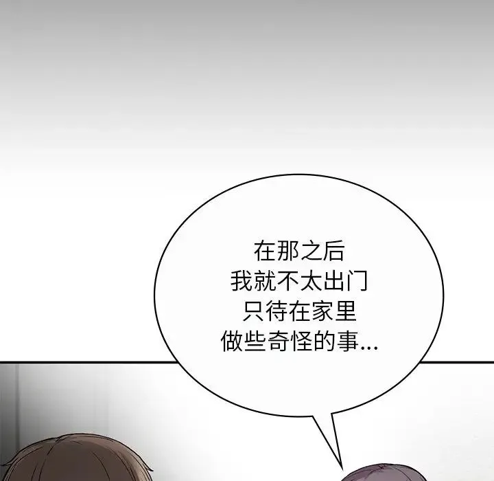 要在乡下一起生活吗 - 第7話 - page 104