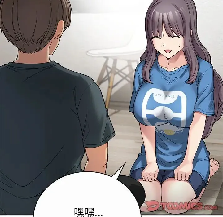 要在乡下一起生活吗 - 第7話 - page 105