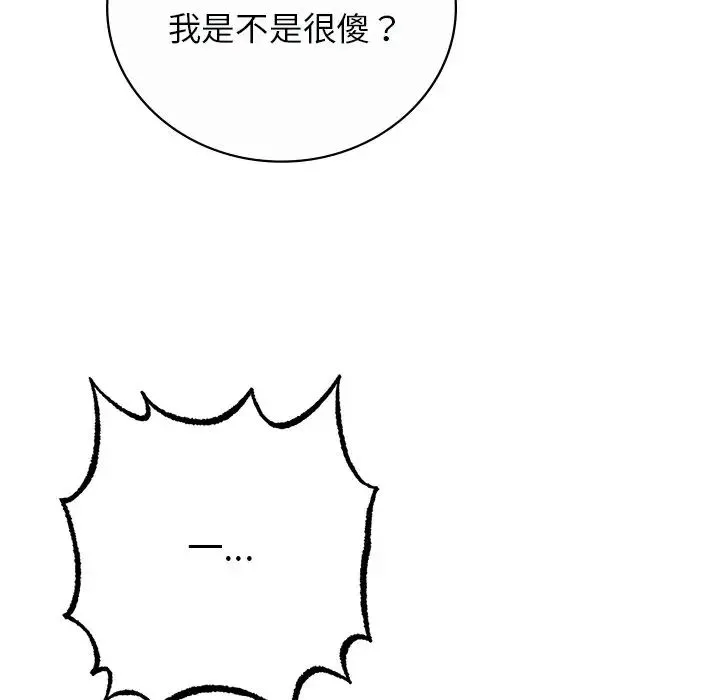 要在乡下一起生活吗 - 第7話 - page 106