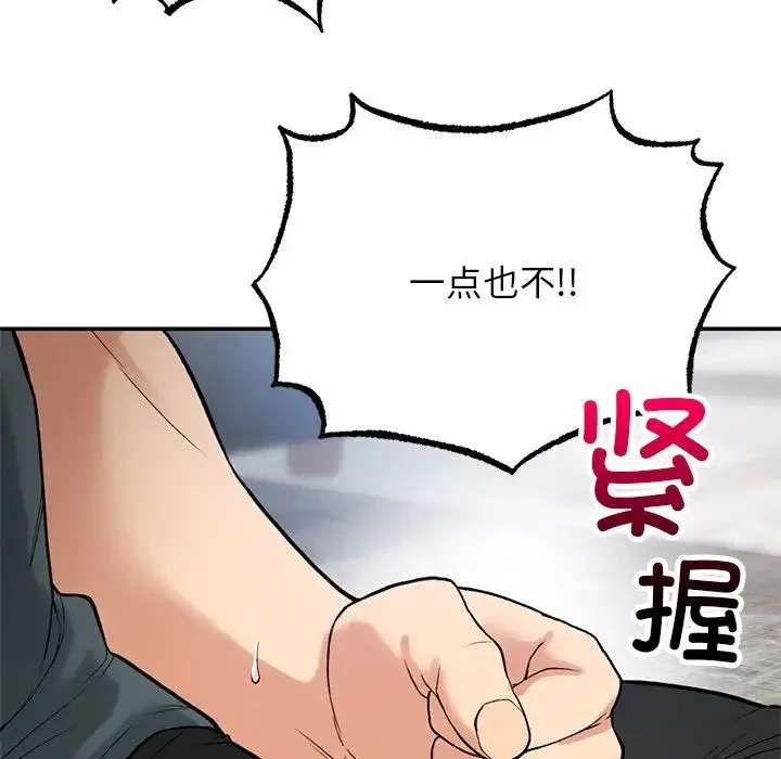 要在乡下一起生活吗 - 第7話 - page 107