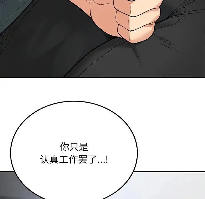 要在乡下一起生活吗 - 第7話 - page 108