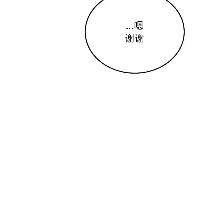 要在乡下一起生活吗 - 第7話 - page 116