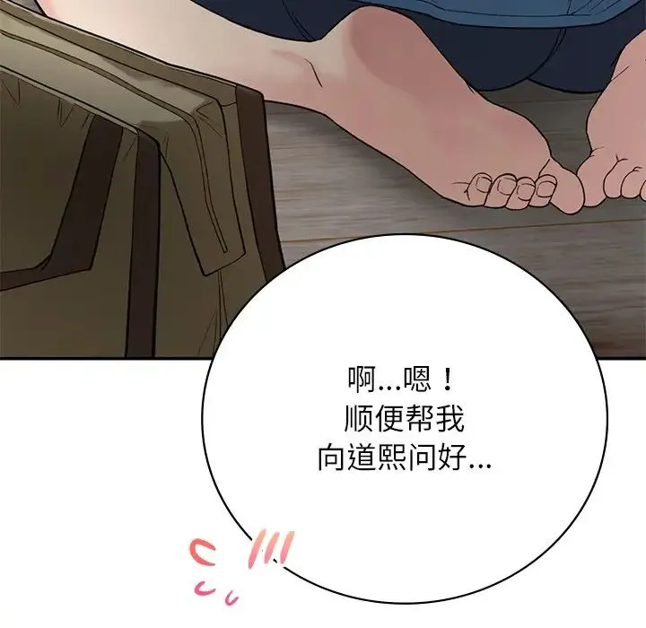 要在乡下一起生活吗 - 第7話 - page 119
