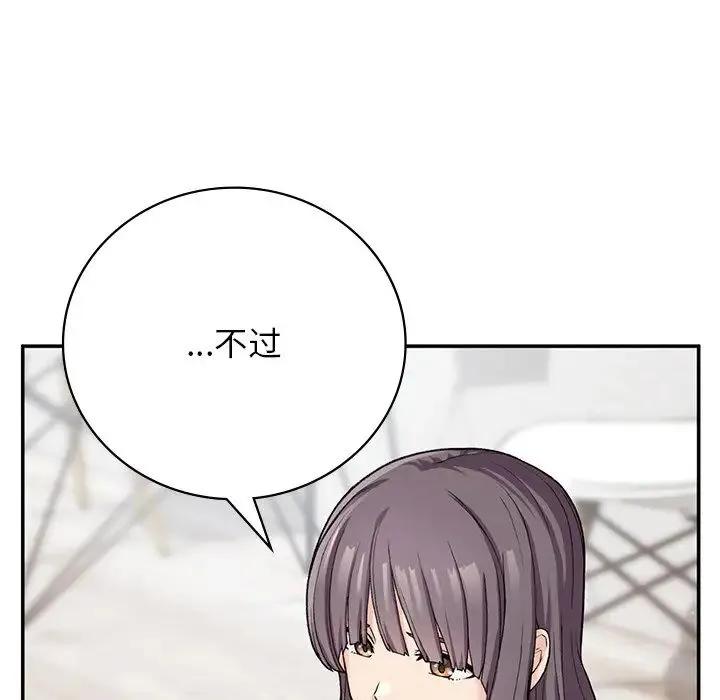 要在乡下一起生活吗 - 第7話 - page 120