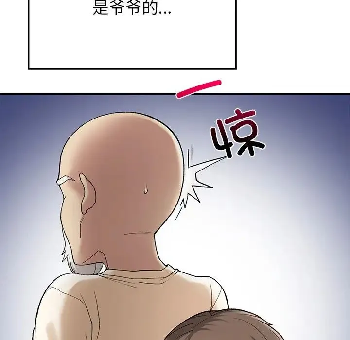 要在乡下一起生活吗 - 第7話 - page 130
