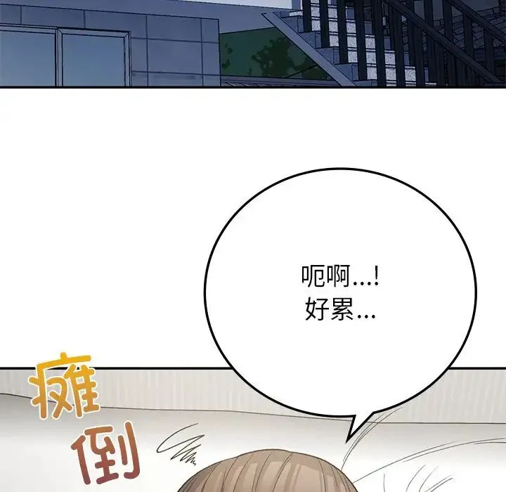 要在乡下一起生活吗 - 第7話 - page 136