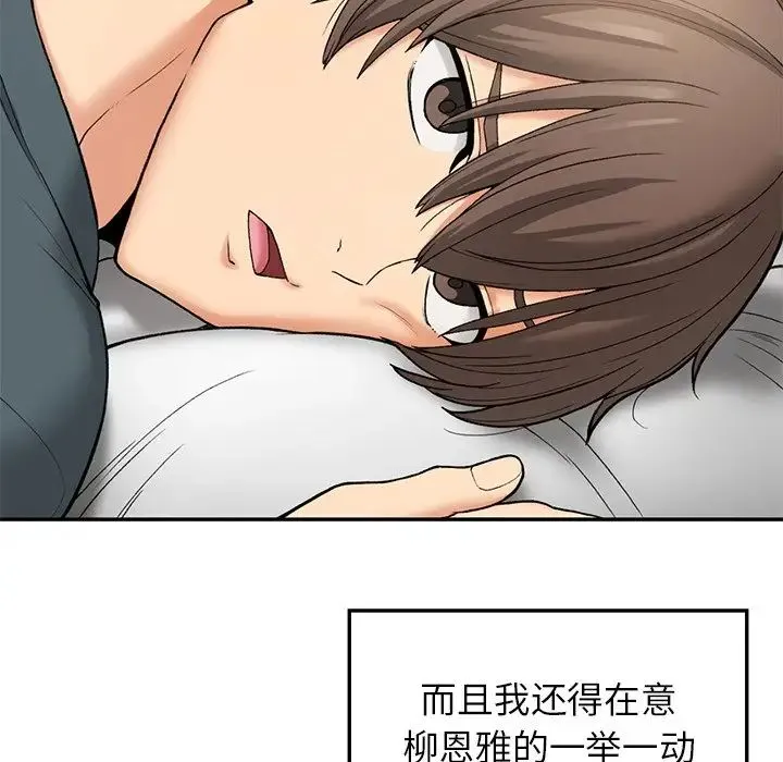 要在乡下一起生活吗 - 第7話 - page 139