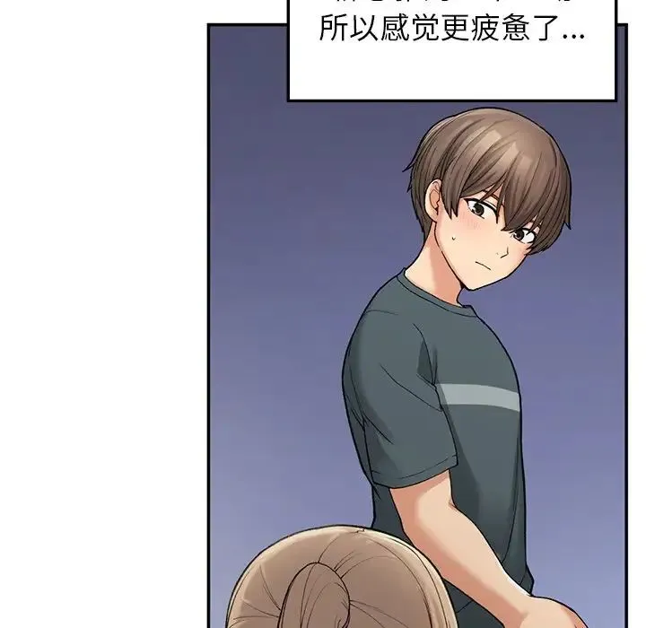 要在乡下一起生活吗 - 第7話 - page 140
