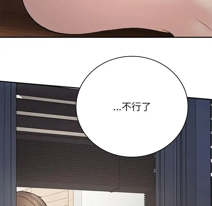 要在乡下一起生活吗 - 第7話 - page 146