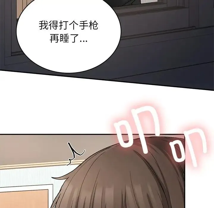 要在乡下一起生活吗 - 第7話 - page 148